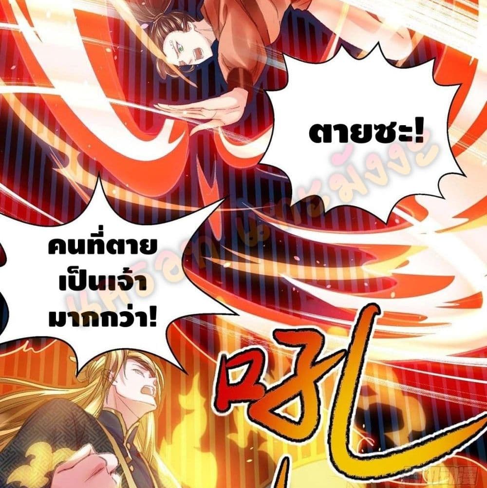 อ่านการ์ตูน Million Skill Points 4 ภาพที่ 28