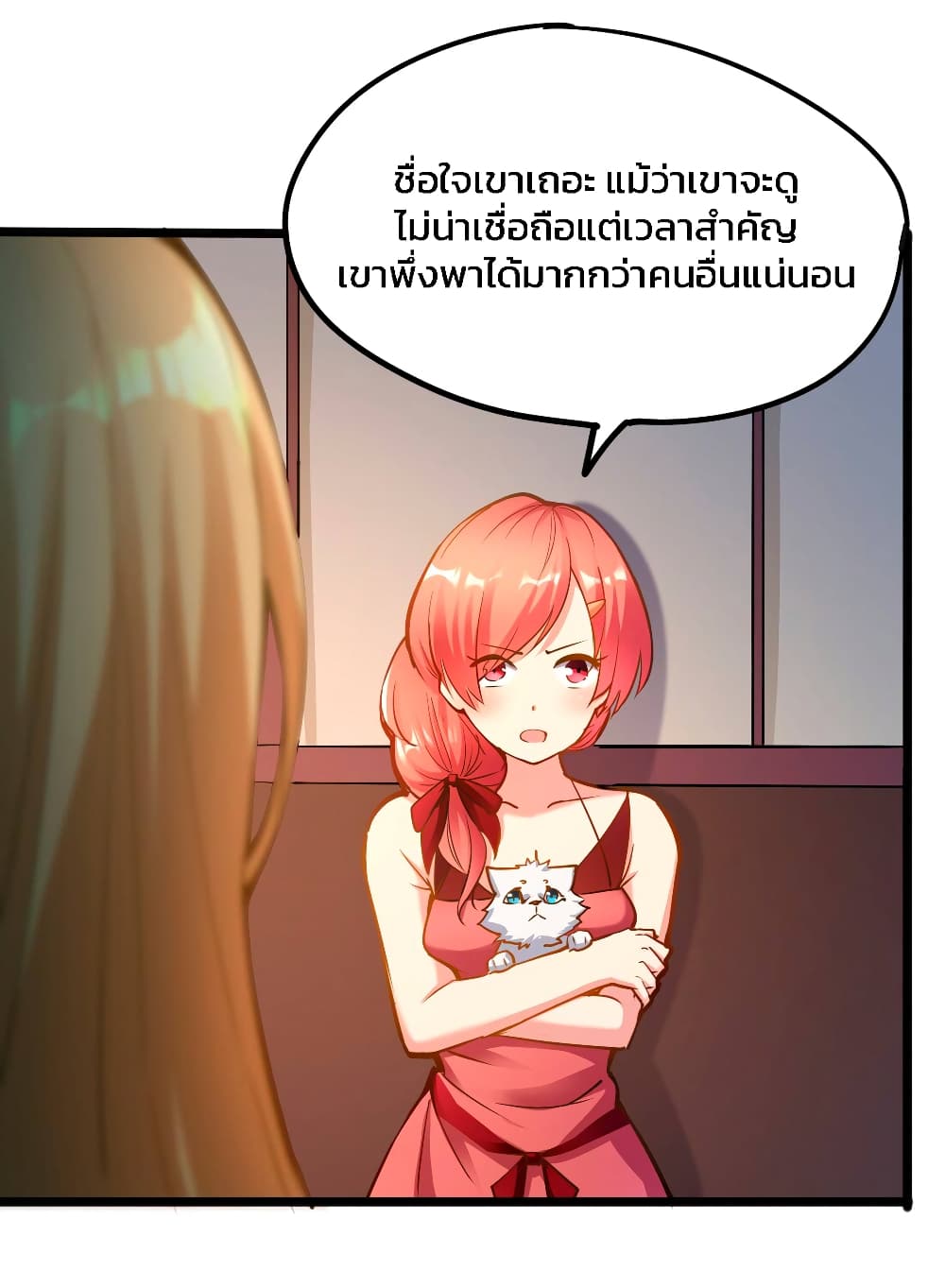 อ่านการ์ตูน The Battle Rules of The Business Department 9 ภาพที่ 21