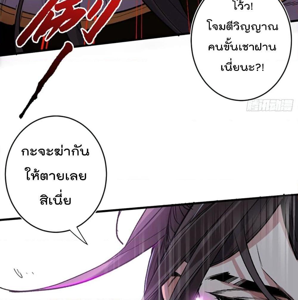 อ่านการ์ตูน 99 Ways to Become Heroes by Beauty Master 15 ภาพที่ 15