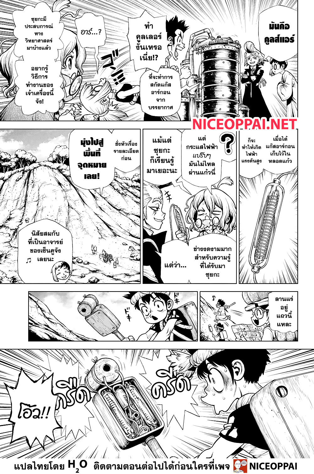 อ่านการ์ตูน Dr.Stone 199 ภาพที่ 4