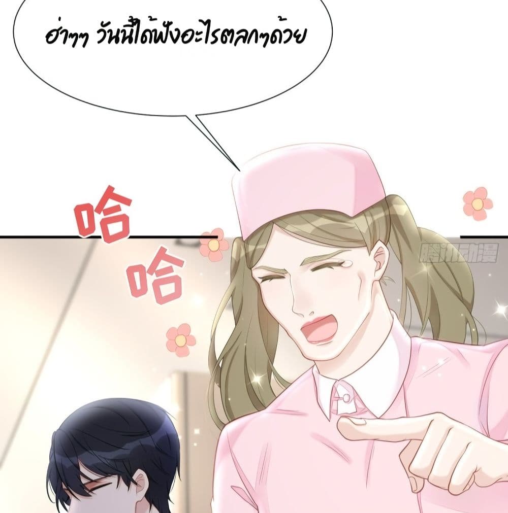 อ่านการ์ตูน Gonna Spoil You 30 ภาพที่ 48