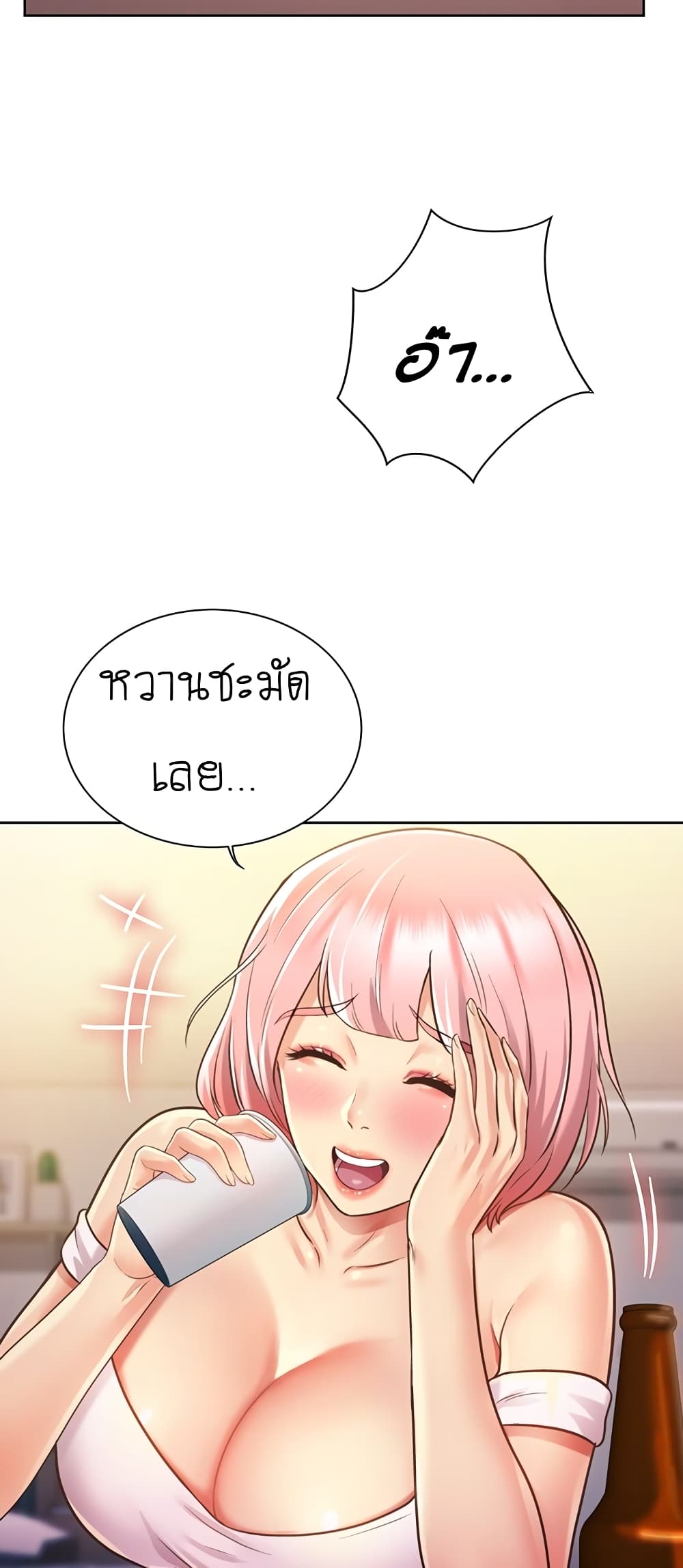 อ่านการ์ตูน Noona’s Taste 3 ภาพที่ 91