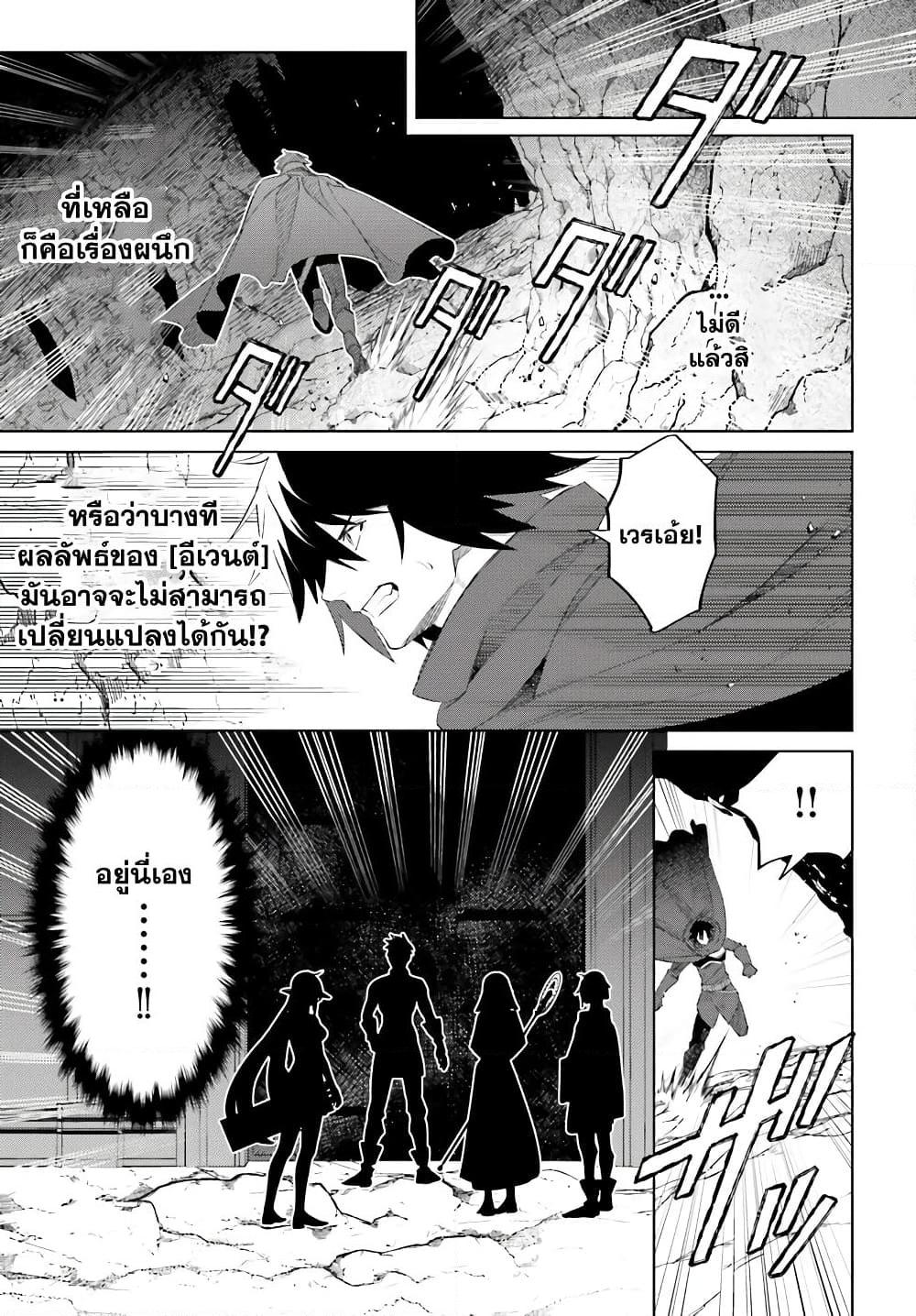 อ่านการ์ตูน Shujinkou Janai! 1 ภาพที่ 17