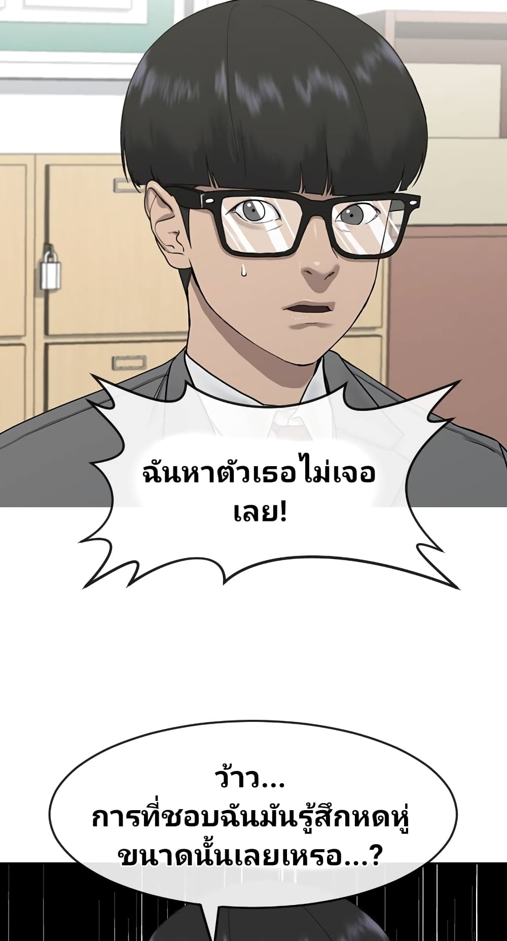 อ่านการ์ตูน Psychic Studies 4 ภาพที่ 46