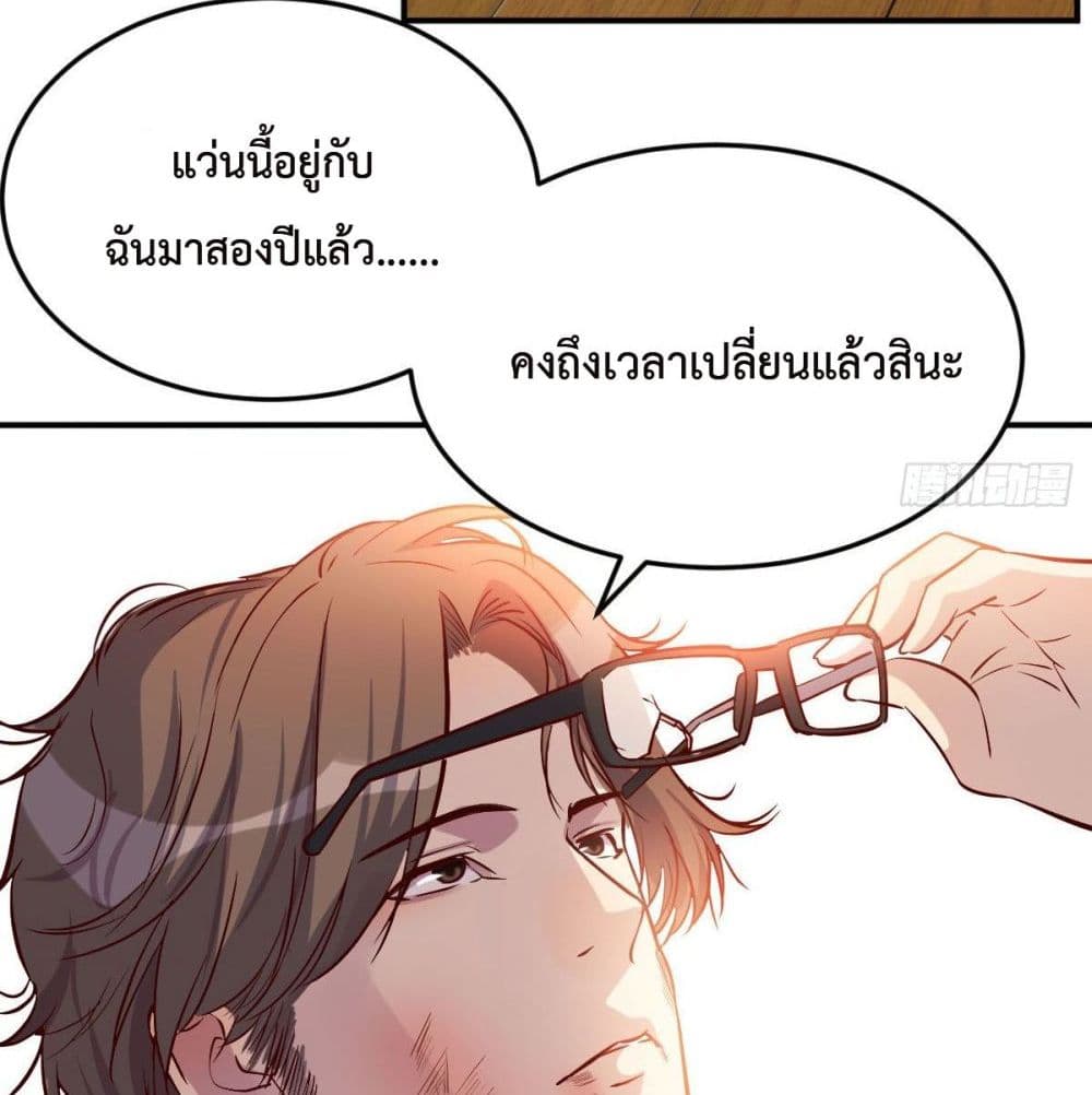 อ่านการ์ตูน My Twin Girlfriends Loves Me So Much 38 ภาพที่ 37