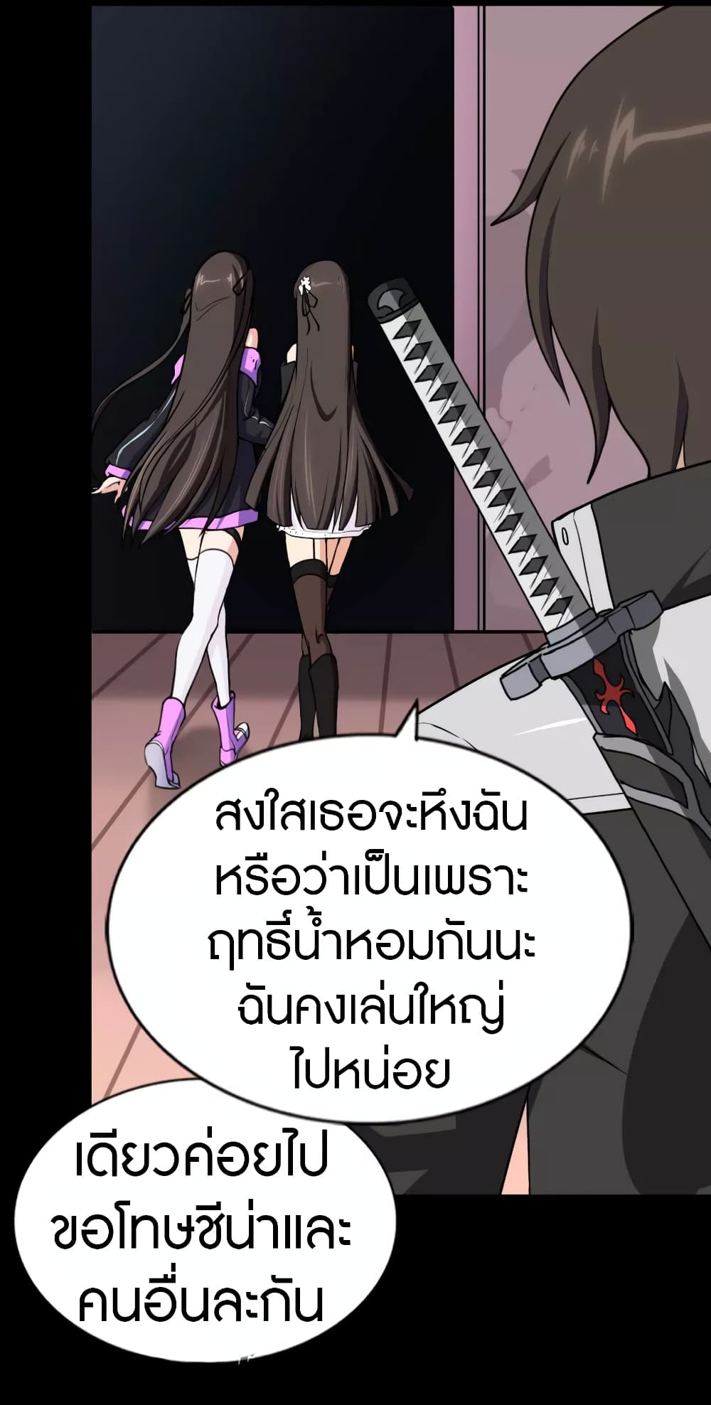 อ่านการ์ตูน My Girlfriend is a Zombie 154 ภาพที่ 10