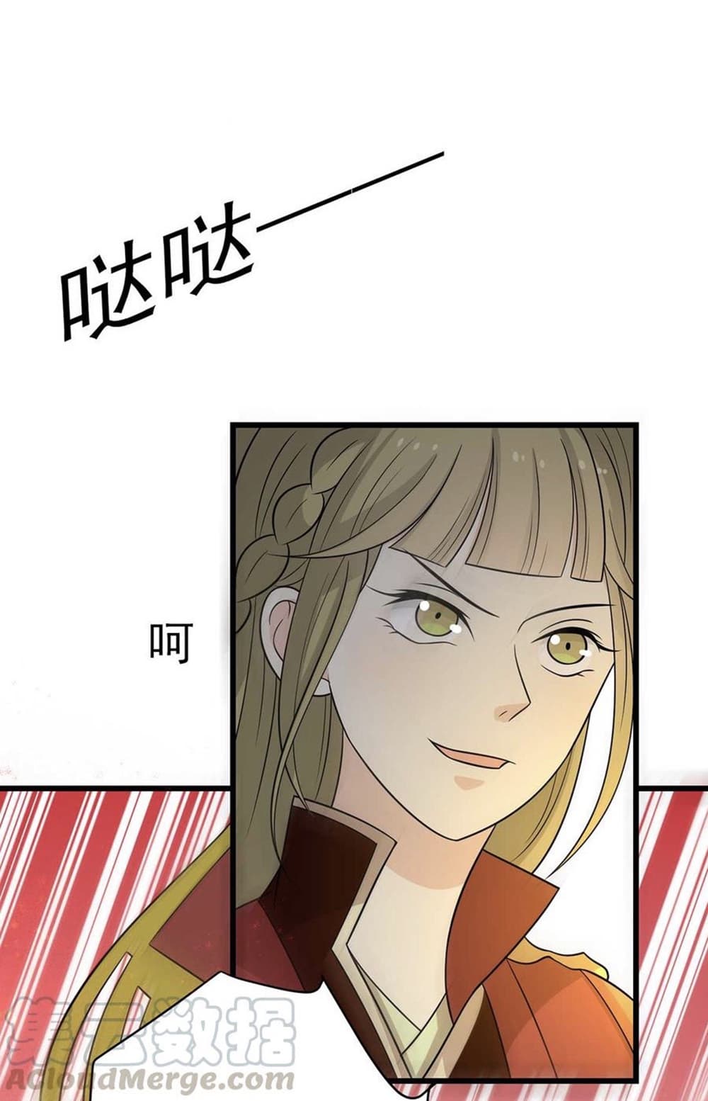 อ่านการ์ตูน Your Highness, I gotta see My Figured 140 ภาพที่ 20