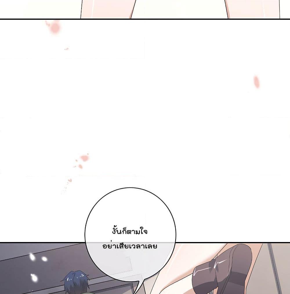 อ่านการ์ตูน My Eschatological Lady 21 ภาพที่ 52