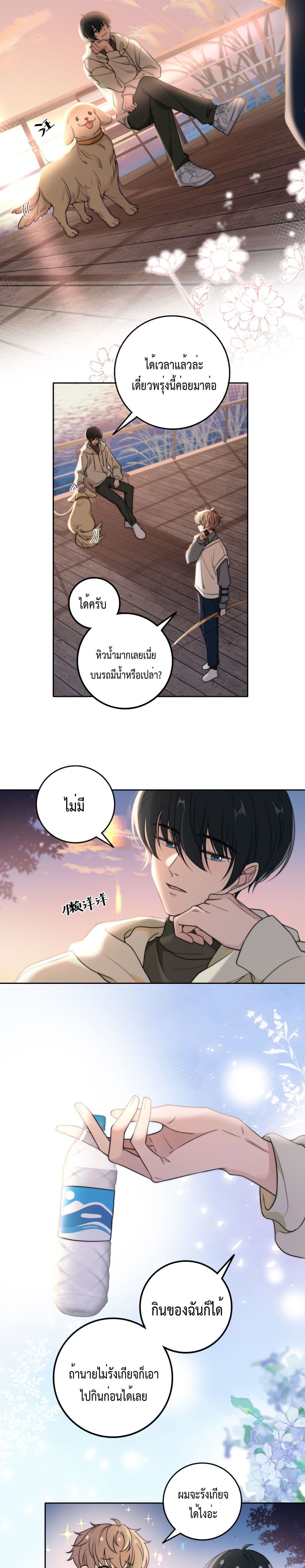 อ่านการ์ตูน Whispering Love in Your Heart 10 ภาพที่ 10