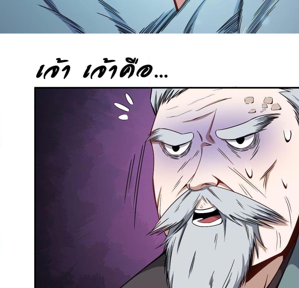 อ่านการ์ตูน Ancestors of the Underworld 2 ภาพที่ 86