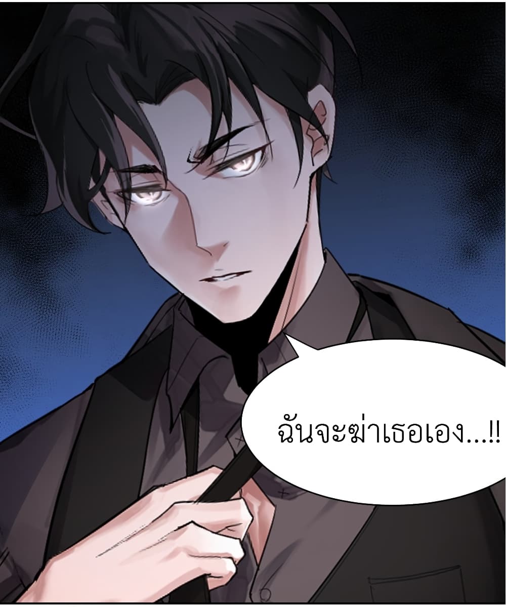 อ่านการ์ตูน Call me Nemesis 4 ภาพที่ 66