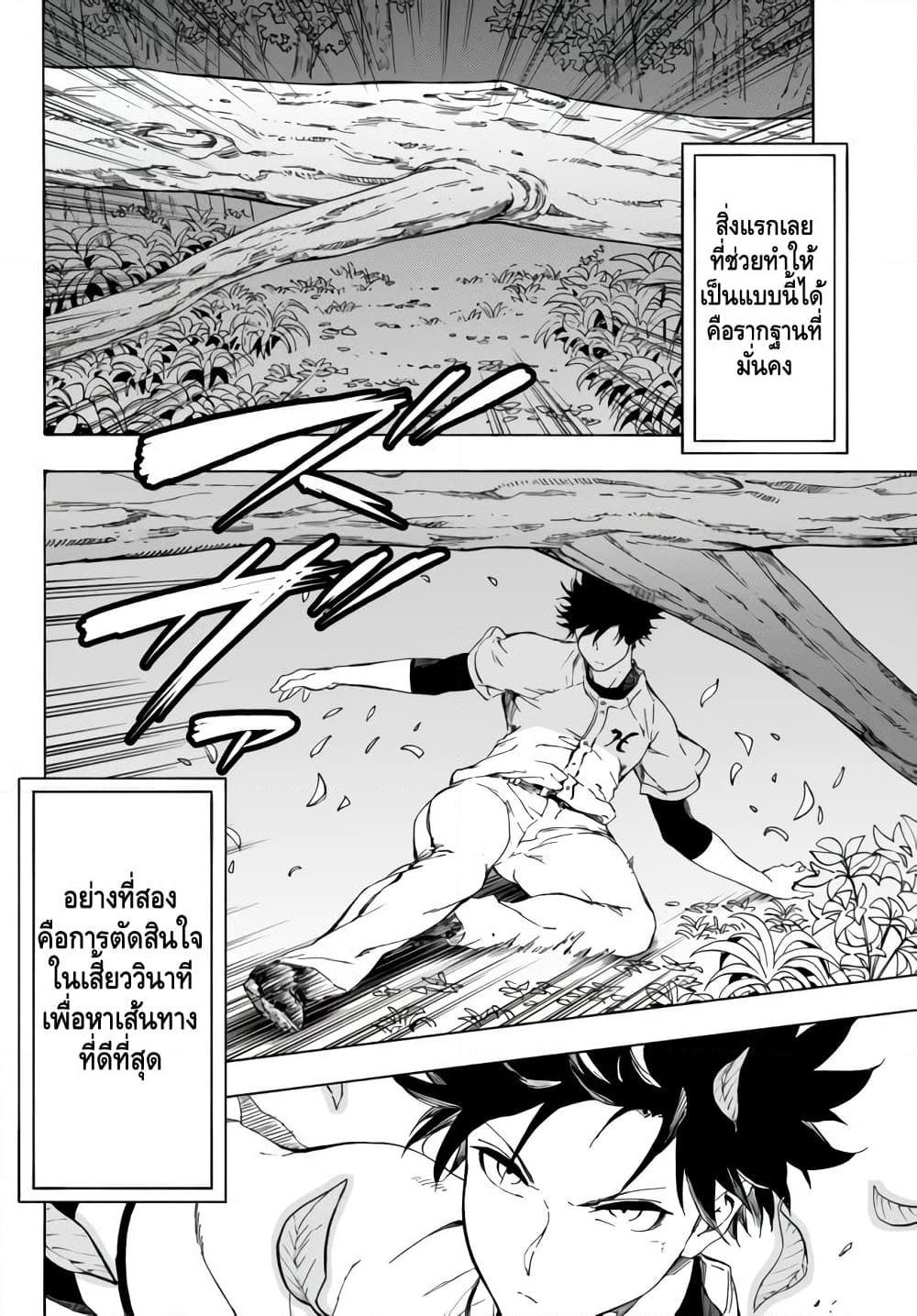 อ่านการ์ตูน Baseball Isekai 11.1 ภาพที่ 12