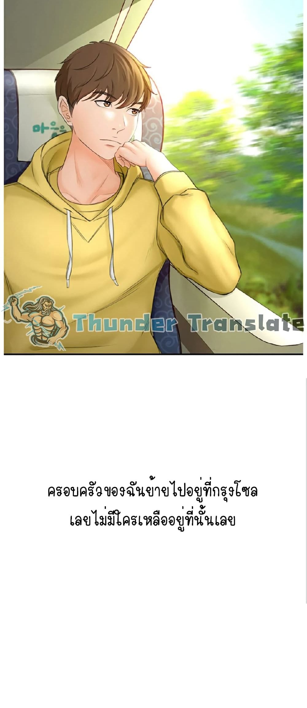 อ่านการ์ตูน The Little Master 1 ภาพที่ 7