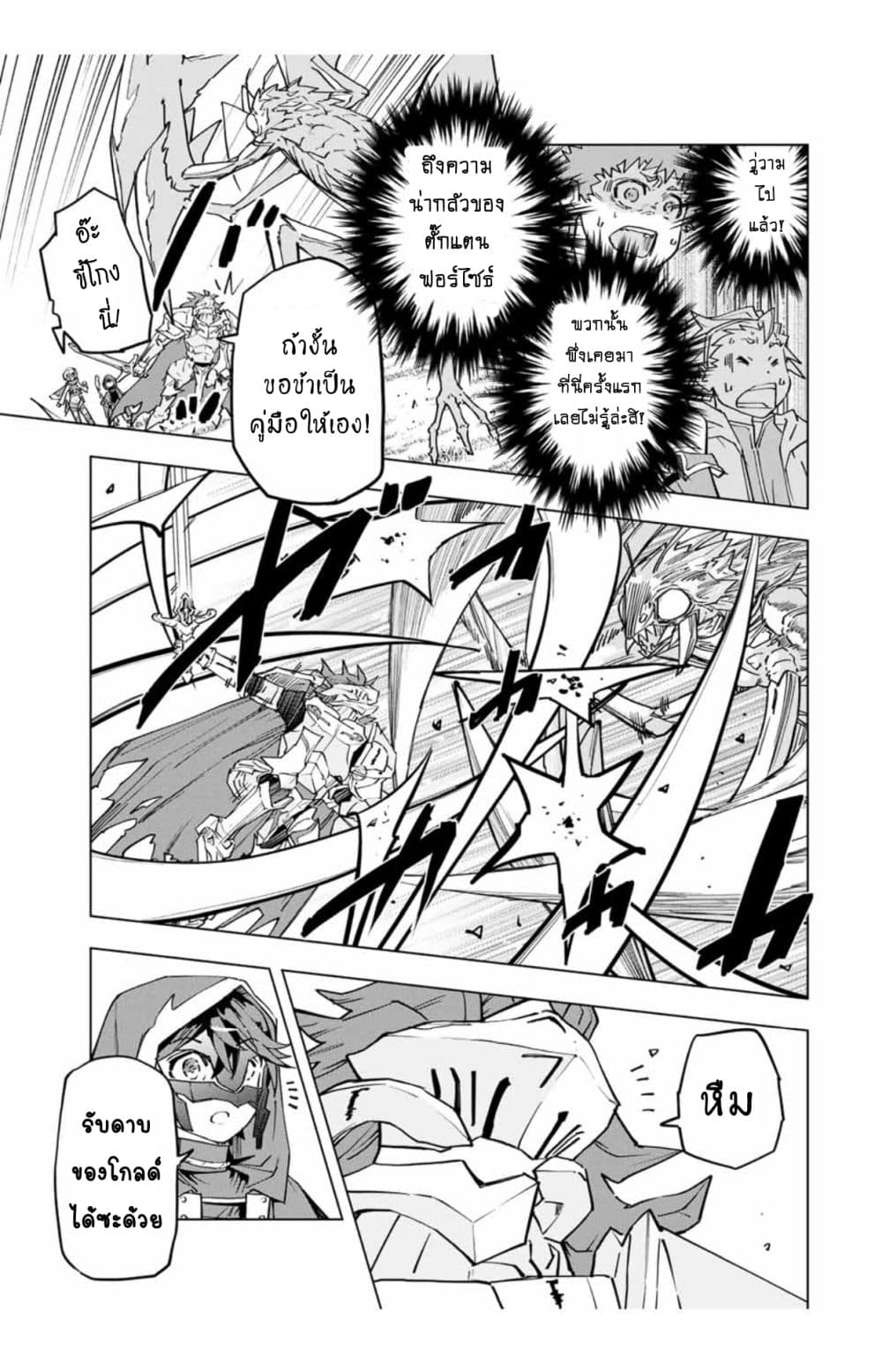 อ่านการ์ตูน Shinjiteita Nakama Tachi Ni Dungeon Okuchi De Korosare Kaketa ga Gift 『Mugen Gacha』 De Level 9999 No Nakama Tachi Wo Te Ni Irete Moto Party Member To Sekai Ni Fukushu & 『Zama A!』 Shimasu! 12.1 ภาพที่ 6