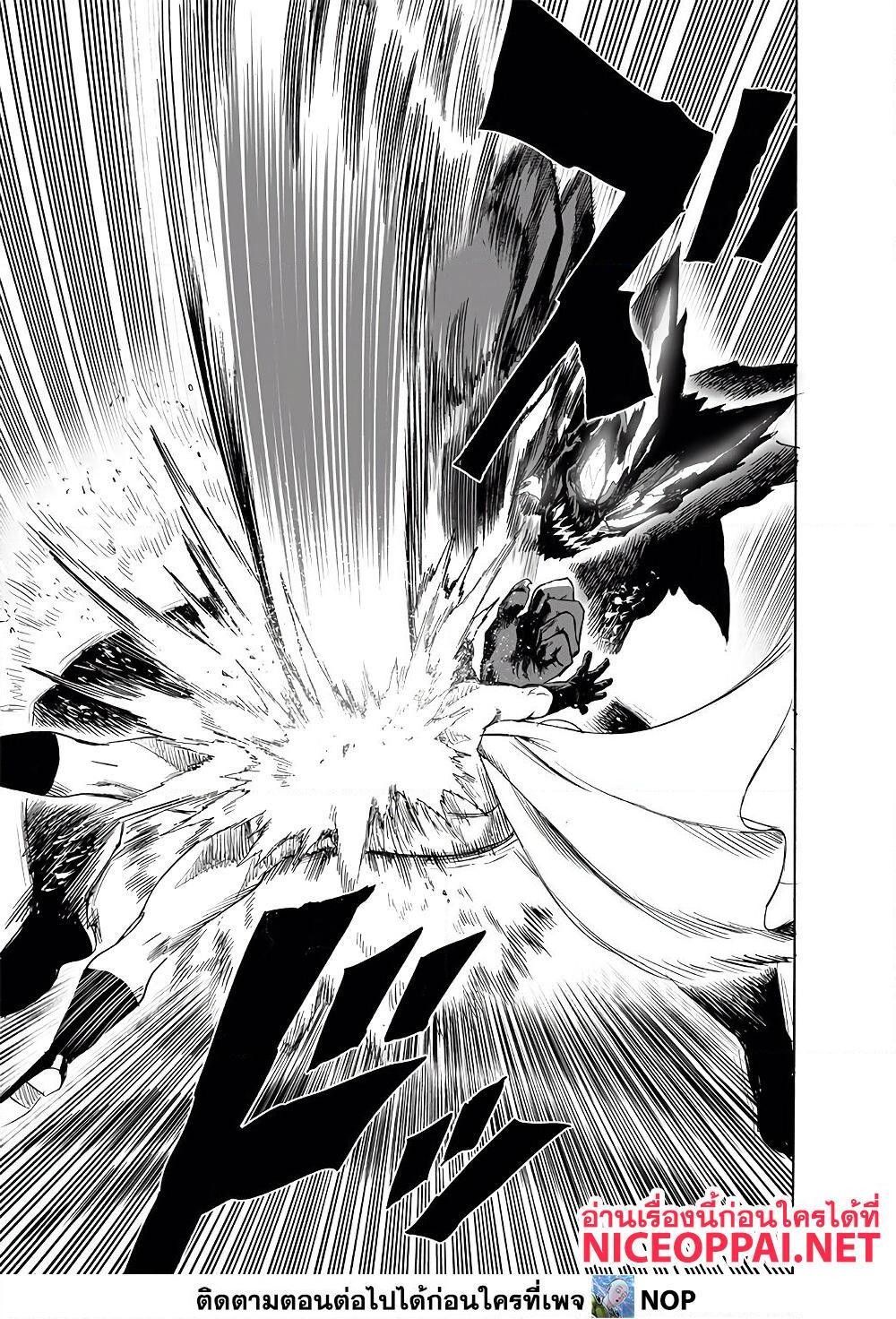 อ่านการ์ตูน One Punch Man 163 ภาพที่ 10