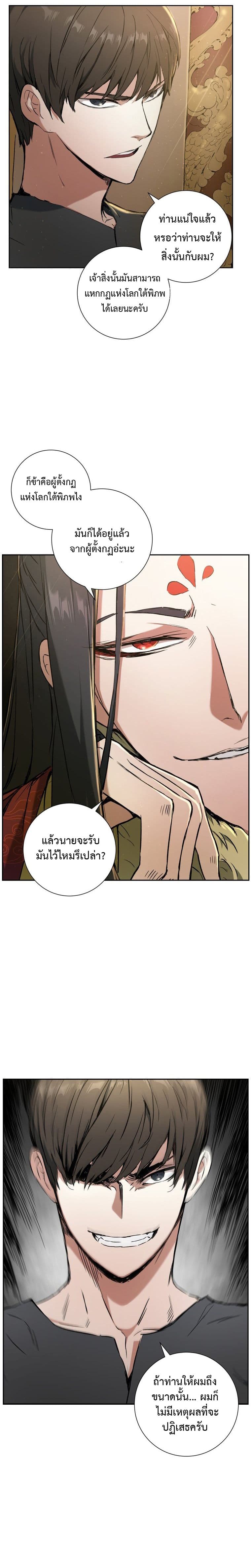 อ่านการ์ตูน Return of the Broken Constellation 2 ภาพที่ 18