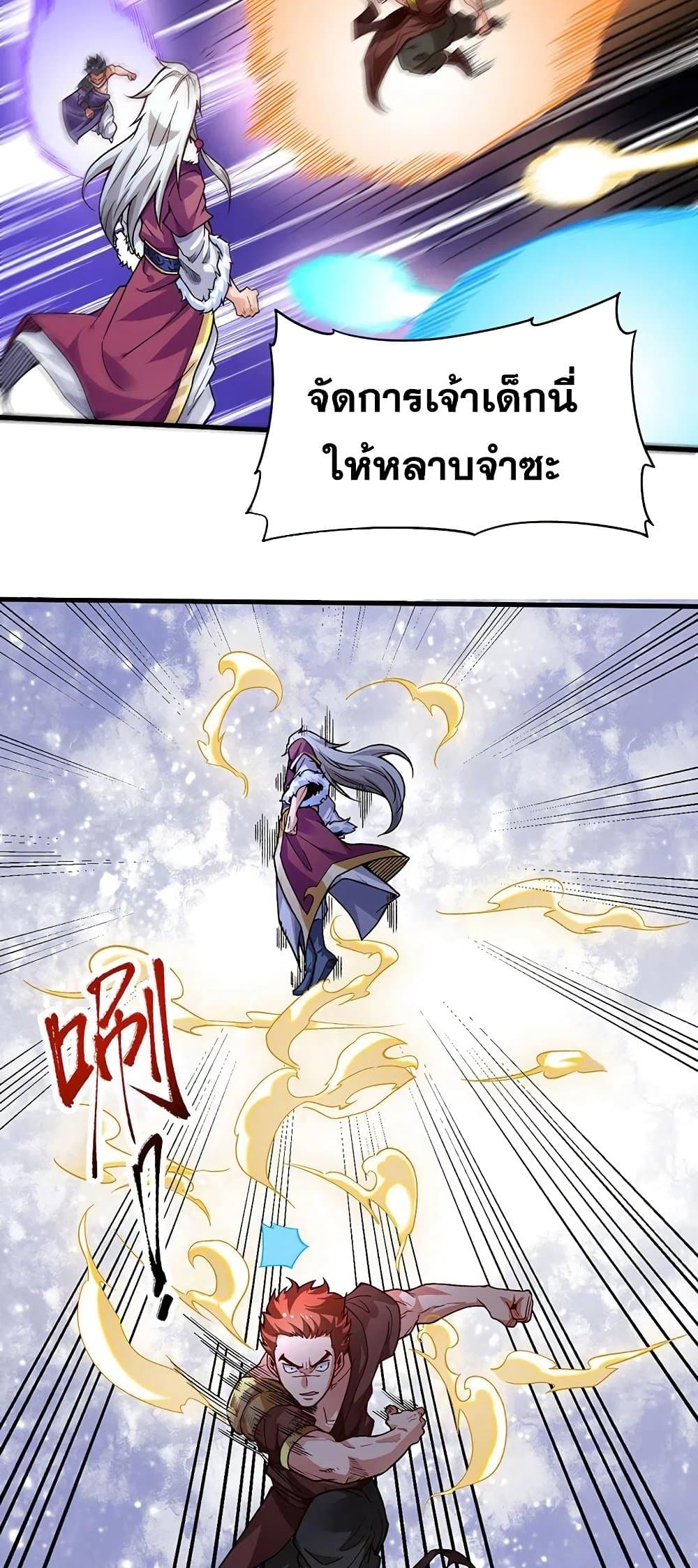 อ่านการ์ตูน WuDao Du Zun 362 ภาพที่ 14