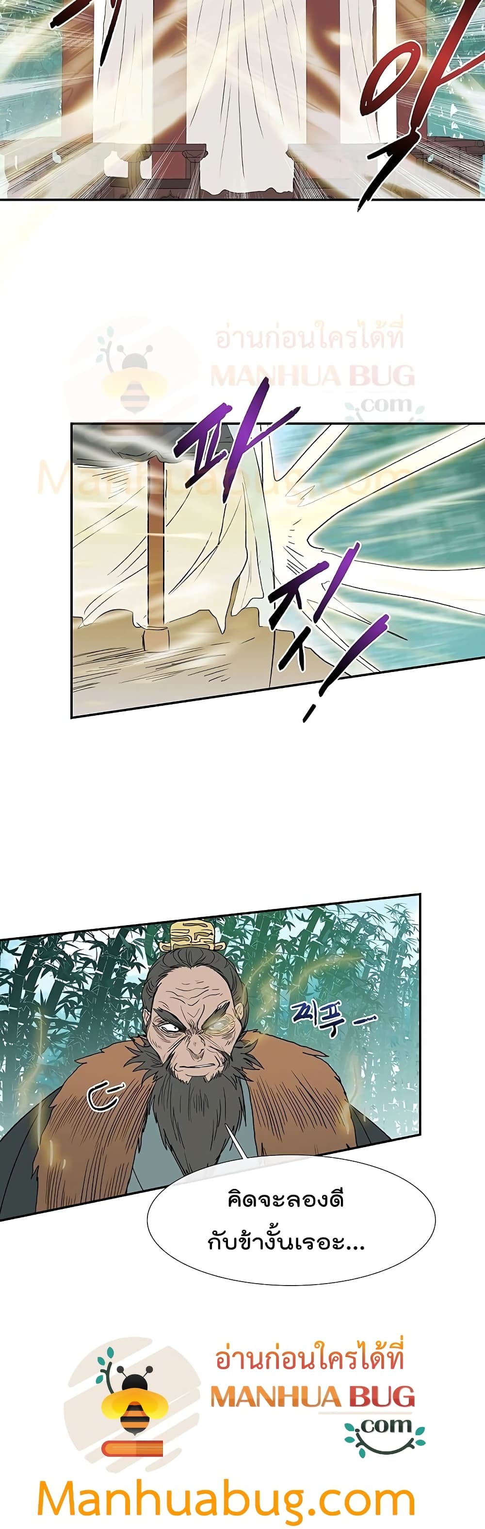 อ่านการ์ตูน The Scholar’s Reincarnation 90 ภาพที่ 6