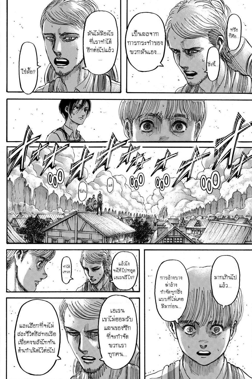 อ่านการ์ตูน Attack on Titan 124 ภาพที่ 11