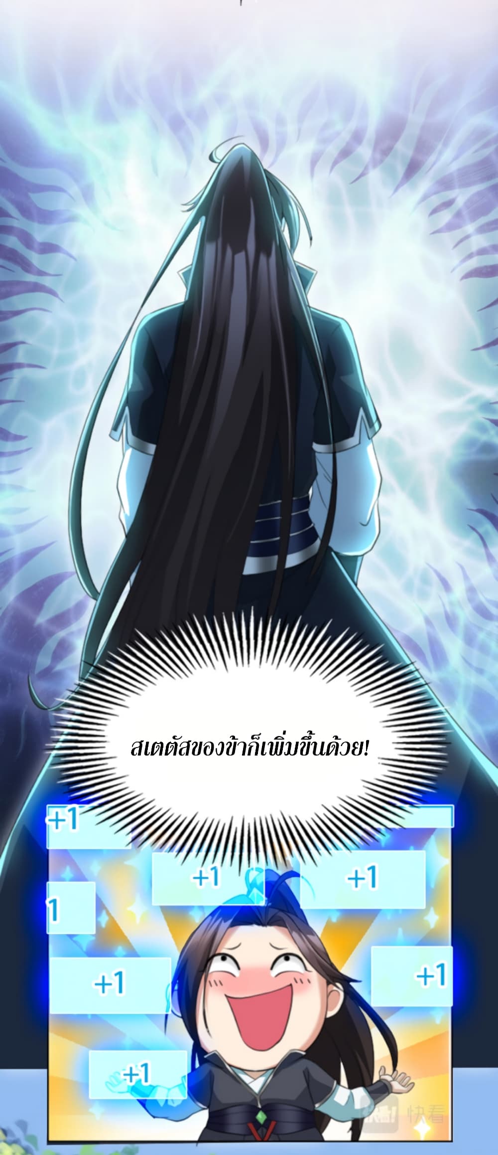 อ่านการ์ตูน I’m Cursed But I Became Stronger 1 ภาพที่ 61