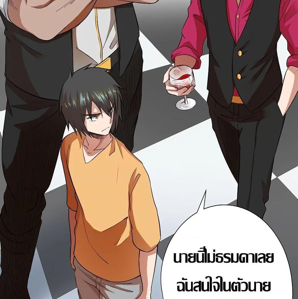 อ่านการ์ตูน Inverse God Doctor 30 ภาพที่ 40