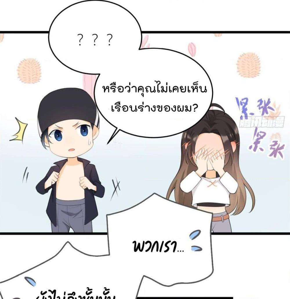 อ่านการ์ตูน Remember Me? 5 ภาพที่ 33