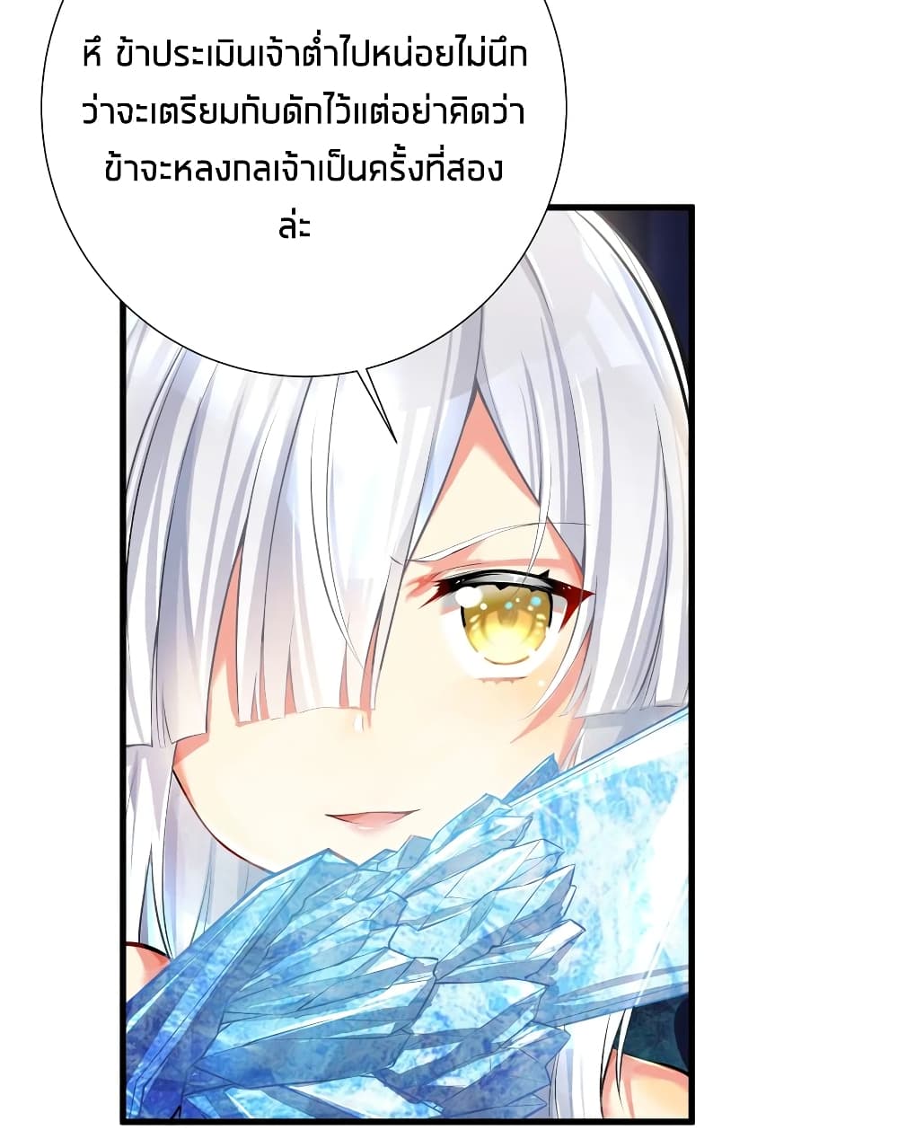 อ่านการ์ตูน What Happended? Why I become to Girl? 45 ภาพที่ 17