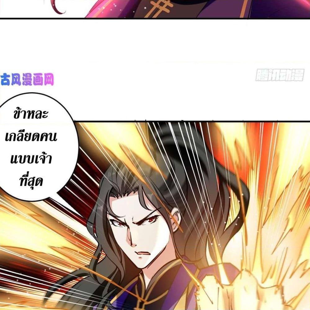 อ่านการ์ตูน Wo Kungbao Shengji 21 ภาพที่ 33