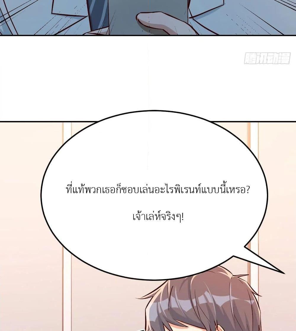 อ่านการ์ตูน My Twin Girlfriends Loves Me So Much 28 ภาพที่ 55