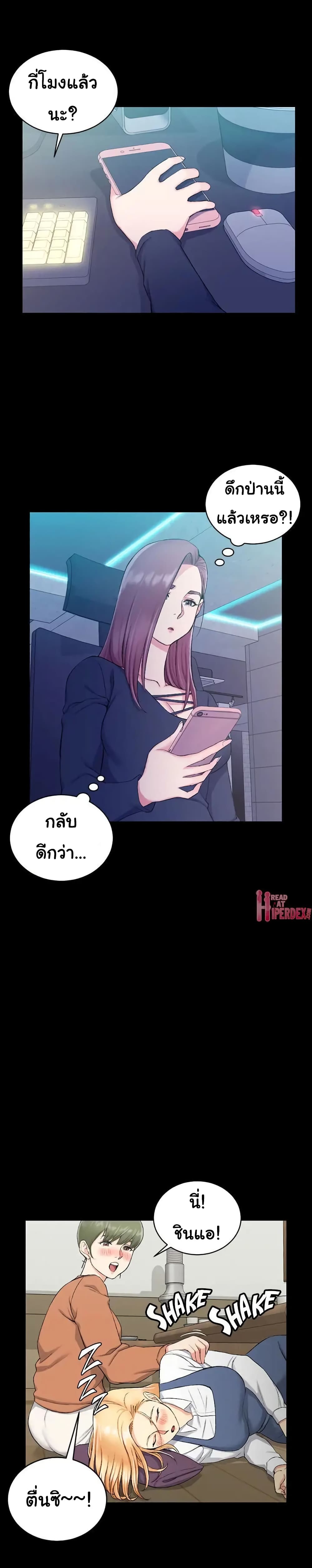 อ่านการ์ตูน His Place 56 ภาพที่ 5