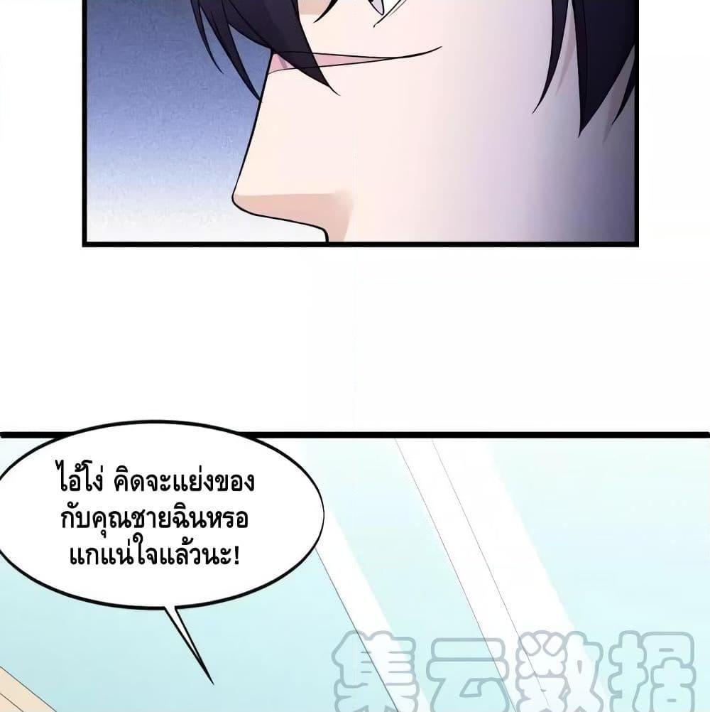 อ่านการ์ตูน Super Bodyguard 42 ภาพที่ 26