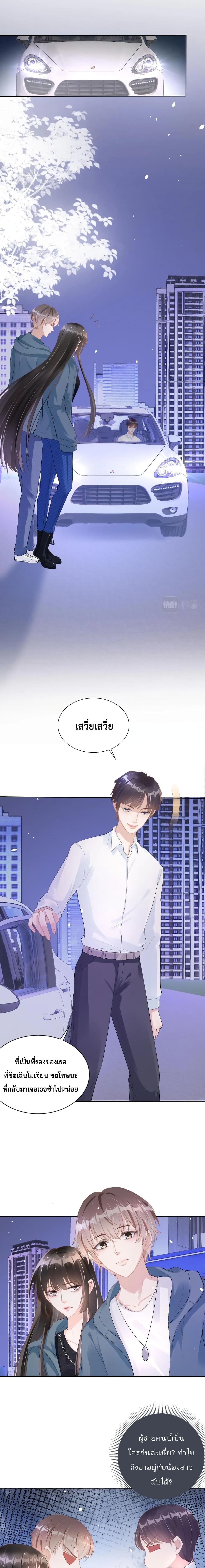 อ่านการ์ตูน Sick Brother Pestered Me 15 ภาพที่ 3