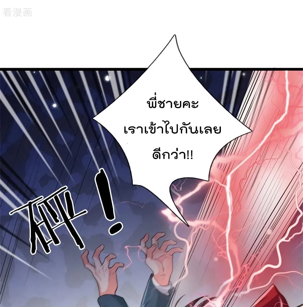 อ่านการ์ตูน I’m The Great Immortal 263 ภาพที่ 21