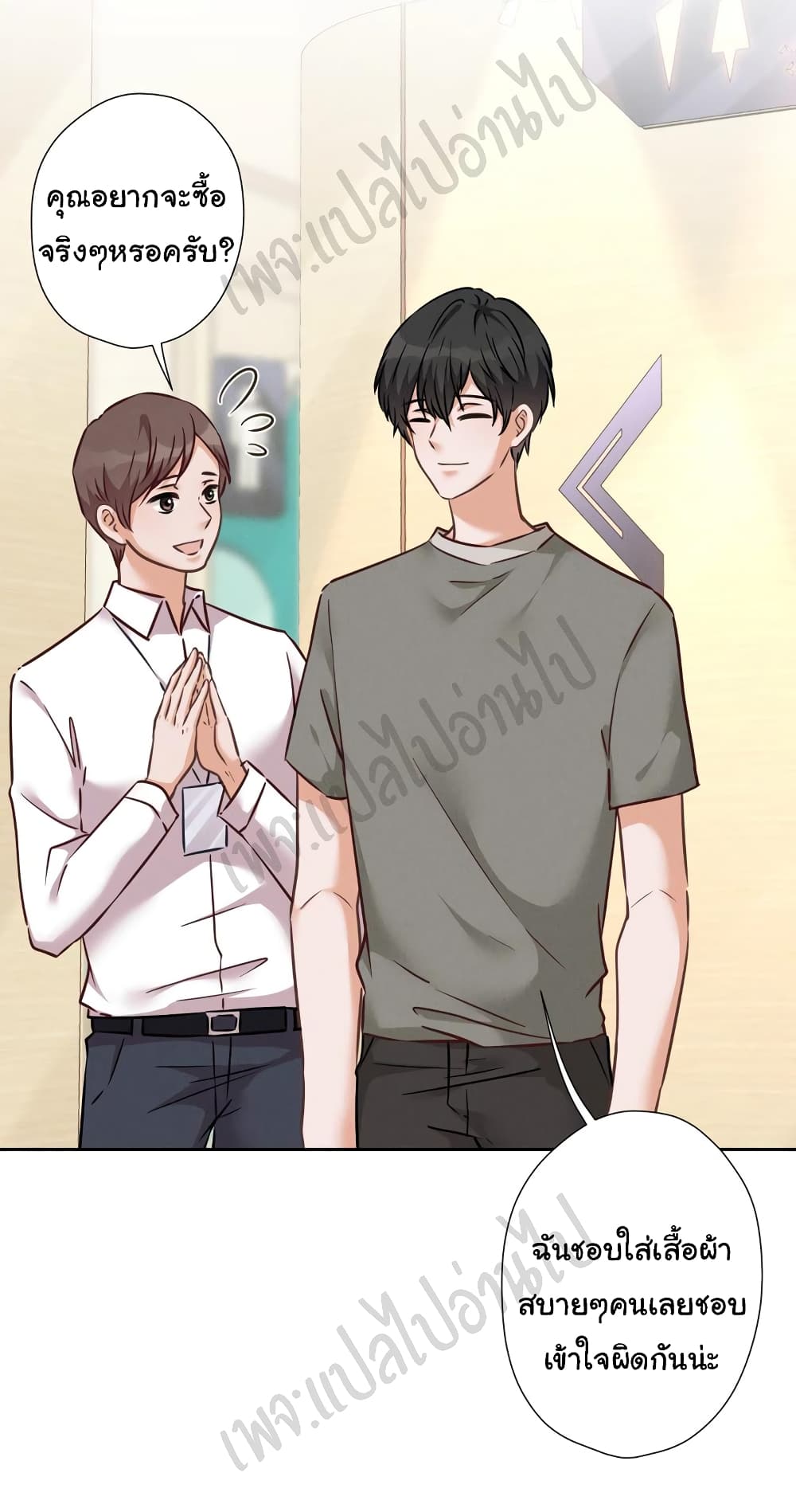 อ่านการ์ตูน Lu Feng is the Best Son-in-law 89 ภาพที่ 15