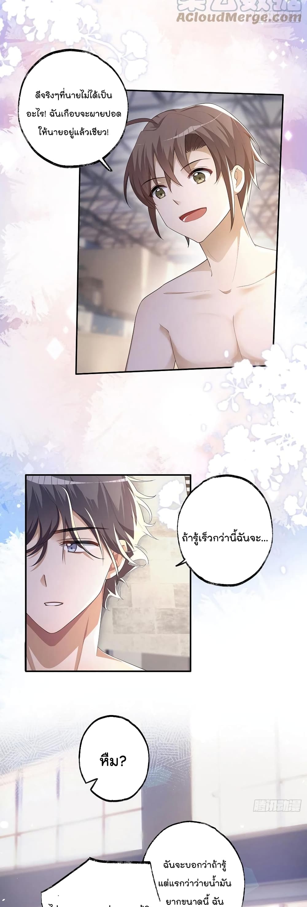 อ่านการ์ตูน Cherish you there 6 ภาพที่ 15