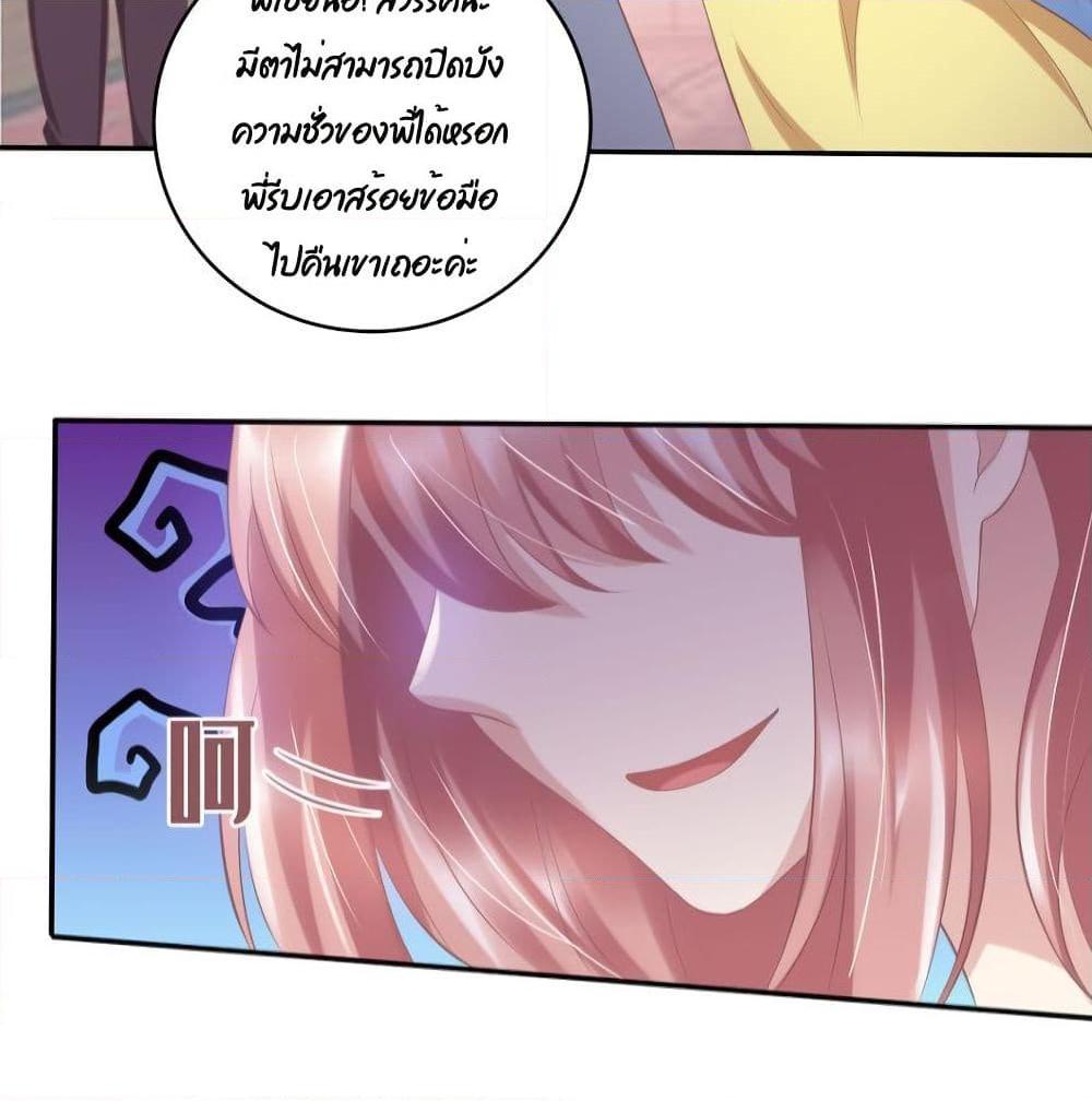 อ่านการ์ตูน Contract Sweet Pet Don’t Want To Run Away from Hot Mom 21 ภาพที่ 62