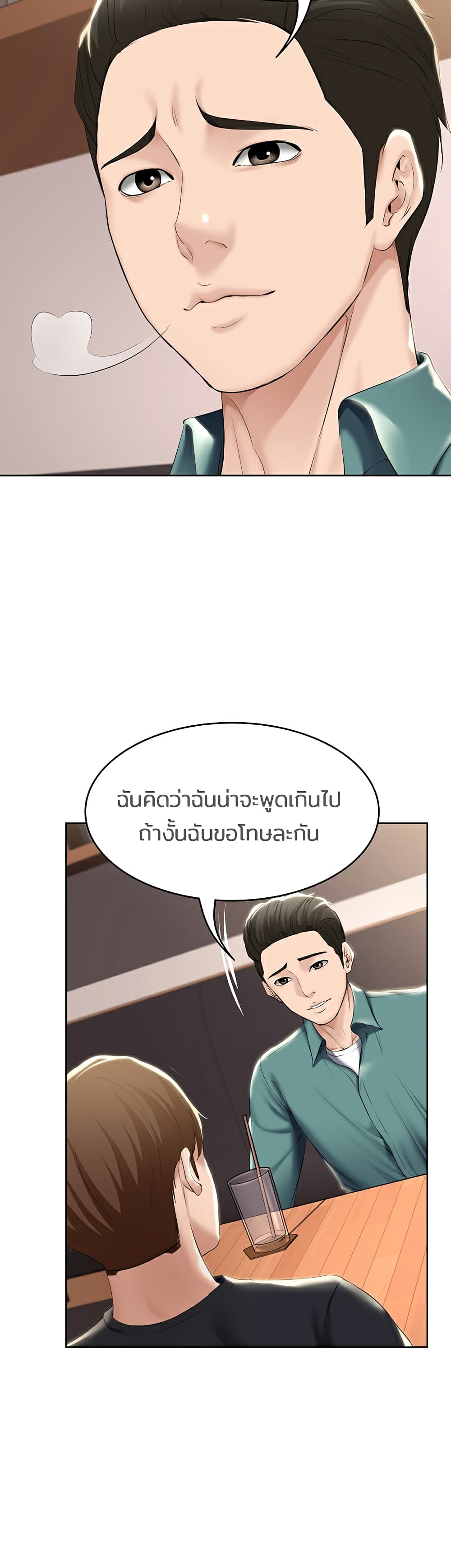 อ่านการ์ตูน Boarding Diary 41 ภาพที่ 29