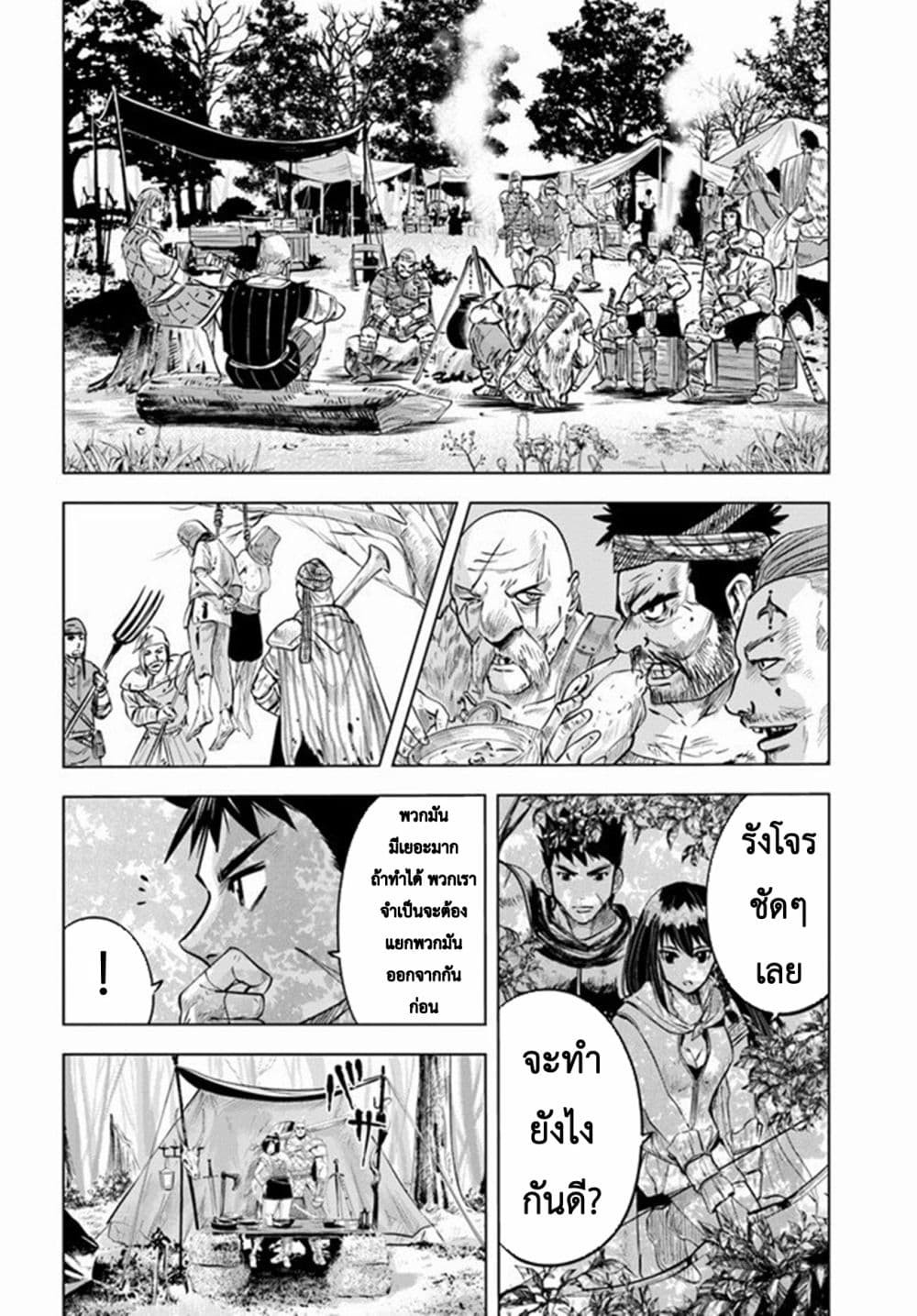อ่านการ์ตูน Oukoku e Tsuzuku Michi dorei Kenshi no Nariagari Eiyutan (Haaremu Raifu) – Road to the Kingdom Slave Swordsman the Rise of Heroes – Harem Life 9.2 ภาพที่ 7
