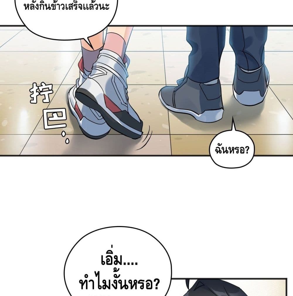 อ่านการ์ตูน Flower War The Begining 1 ภาพที่ 38