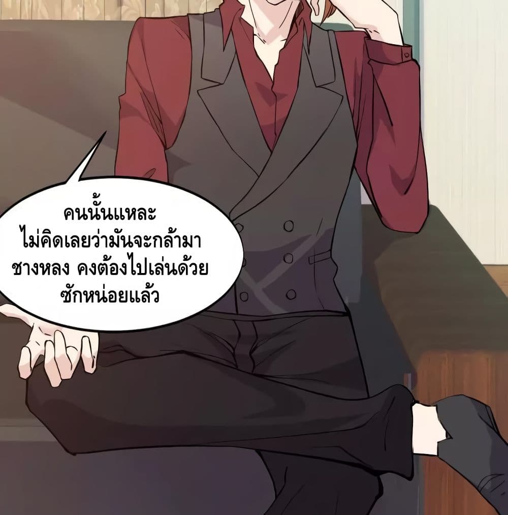 อ่านการ์ตูน Super Bodyguard 32 ภาพที่ 44