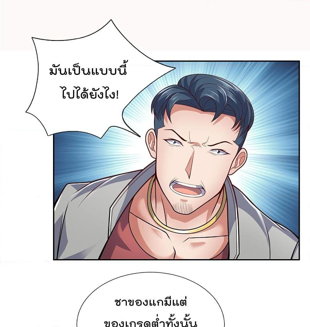 อ่านการ์ตูน The Legend God of War in The City 66 ภาพที่ 2