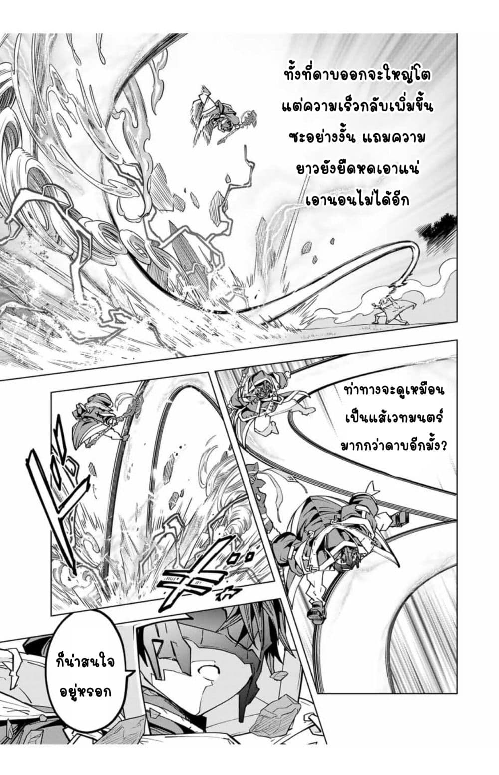 อ่านการ์ตูน Shinjiteita Nakama Tachi Ni Dungeon Okuchi De Korosare Kaketa ga Gift 『Mugen Gacha』 De Level 9999 No Nakama Tachi Wo Te Ni Irete Moto Party Member To Sekai Ni Fukushu & 『Zama A!』 Shimasu! 23.1 ภาพที่ 5