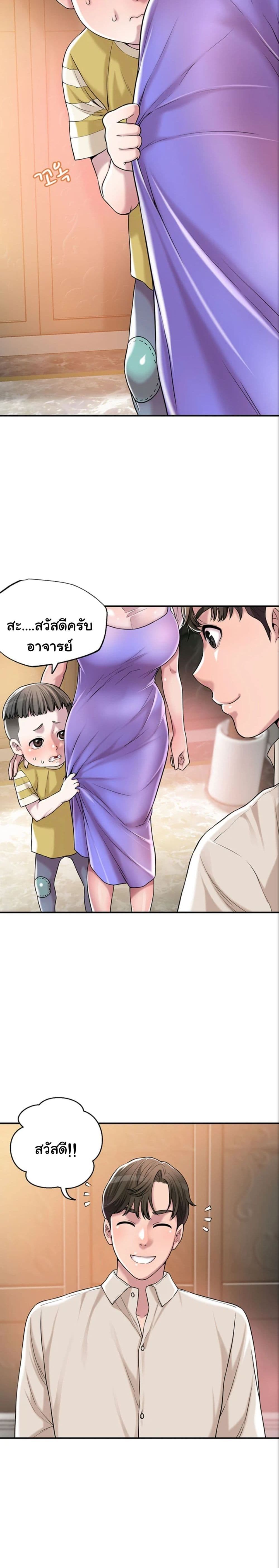 อ่านการ์ตูน New Town 1 ภาพที่ 8