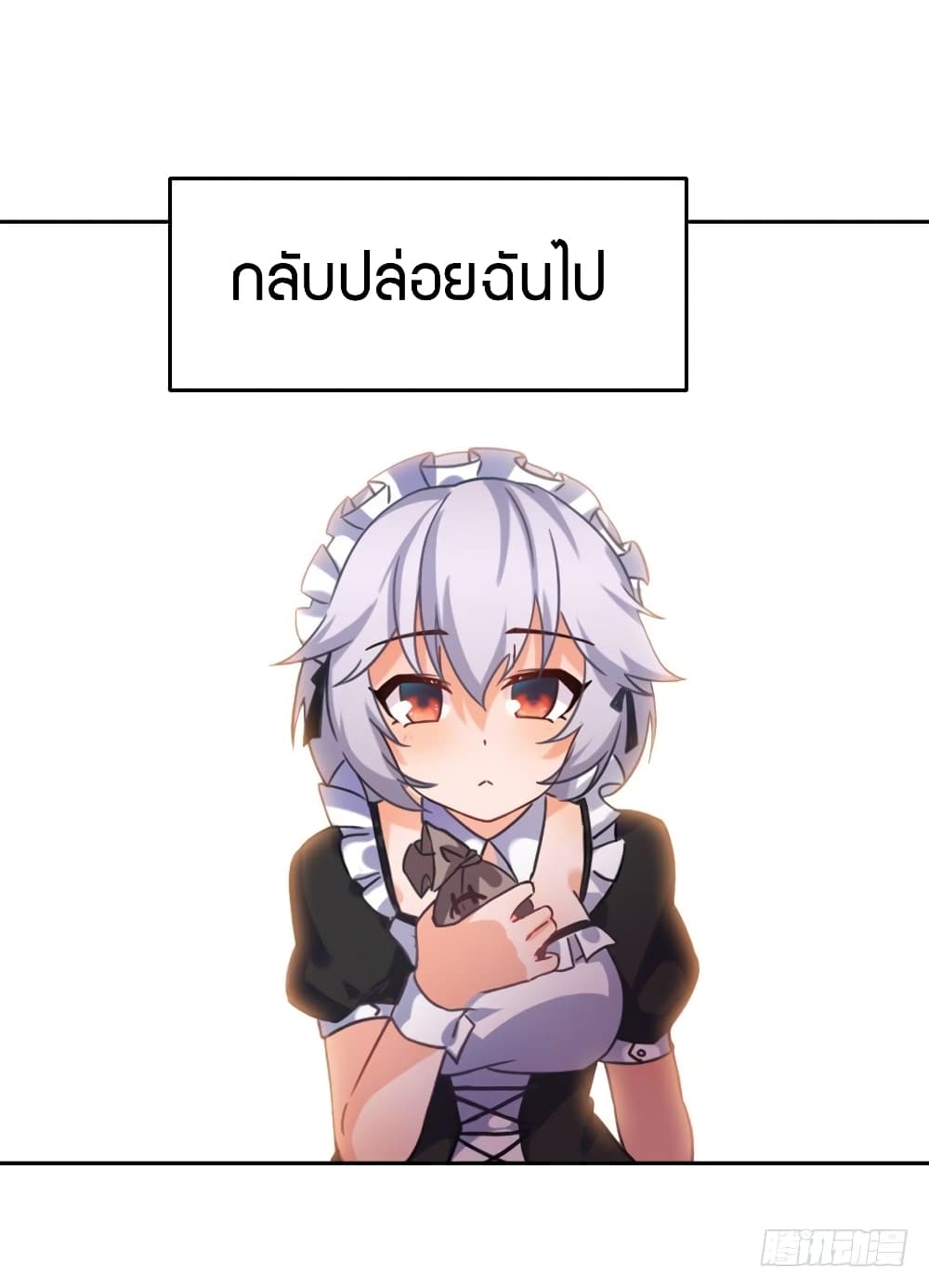 อ่านการ์ตูน I Picked up a Demon Lord as a Maid 1 ภาพที่ 64