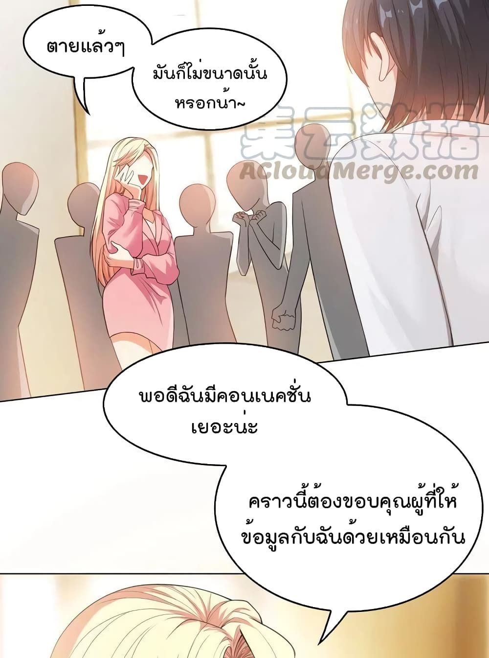 อ่านการ์ตูน Game of Affection 14 ภาพที่ 23