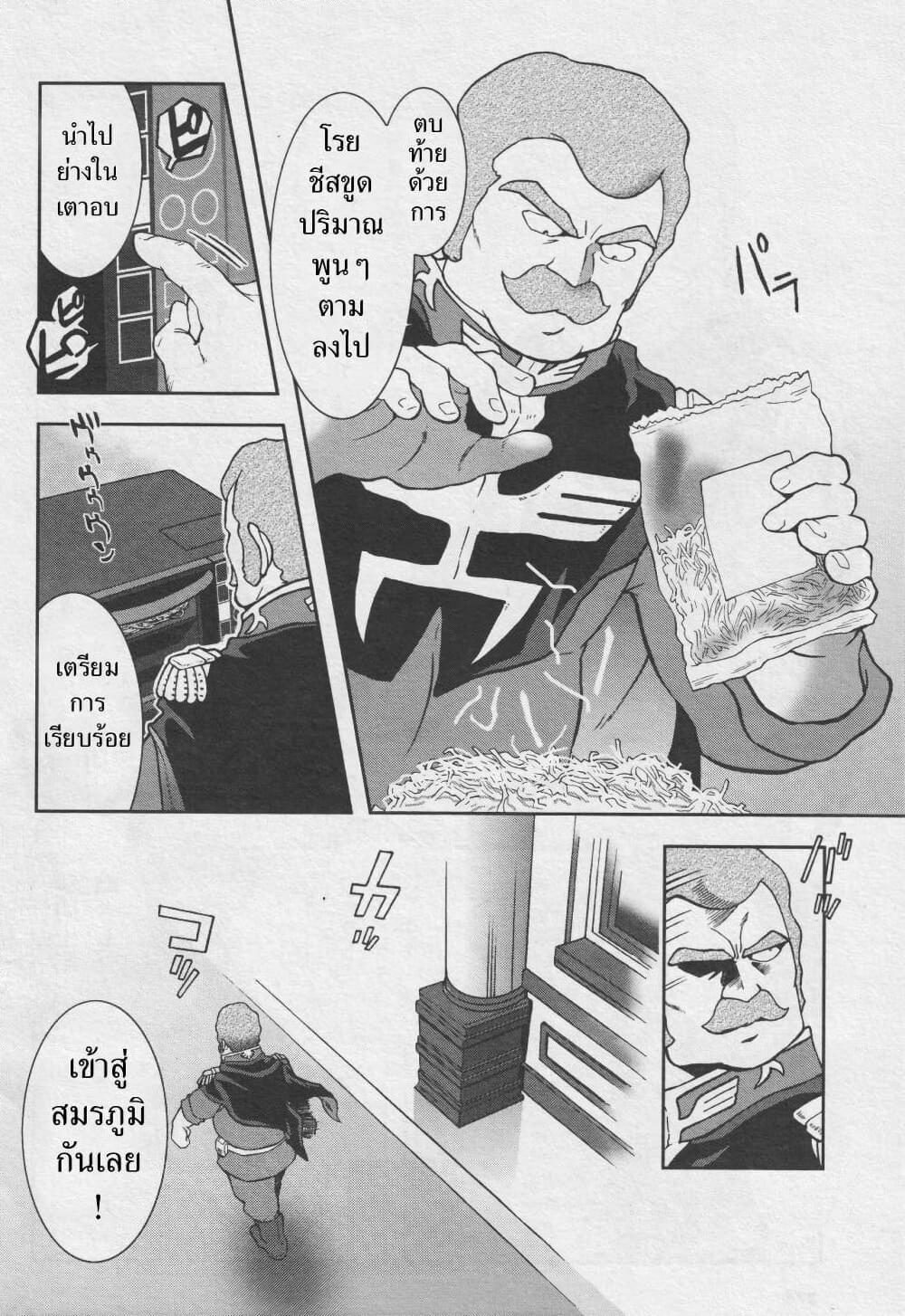 อ่านการ์ตูน Ral Meshi: Ramba Ral no Haitoku Gohan 7 ภาพที่ 6