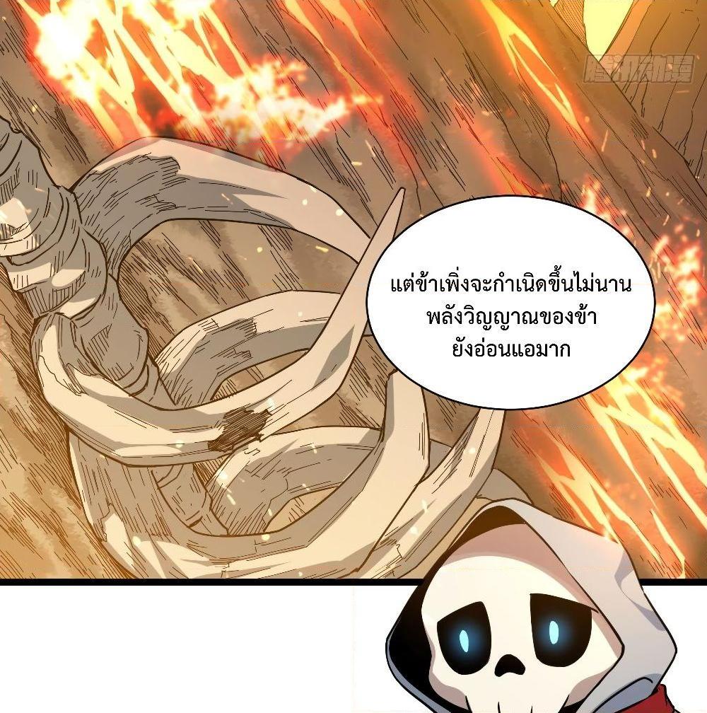 อ่านการ์ตูน Evil Lich Who Eventually Becomes A Paladin 1 ภาพที่ 96