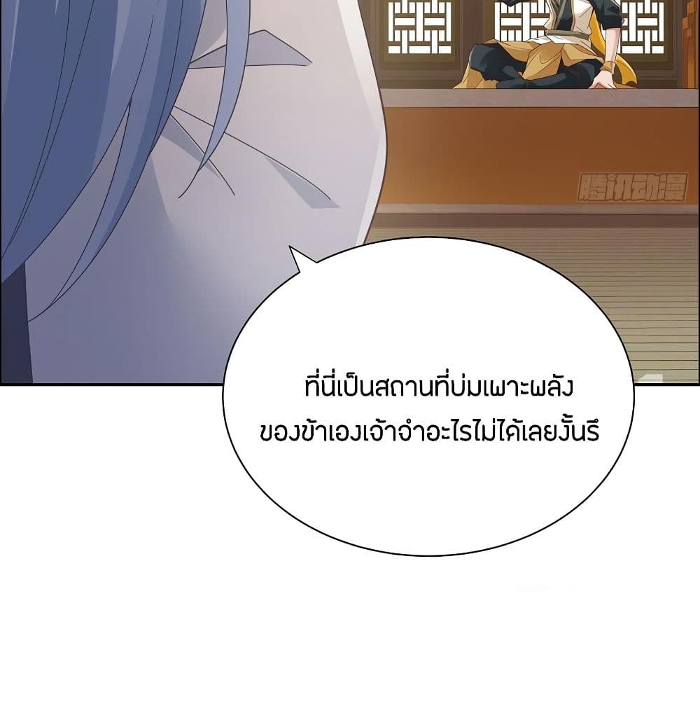 อ่านการ์ตูน Inverse Scale 57 ภาพที่ 24