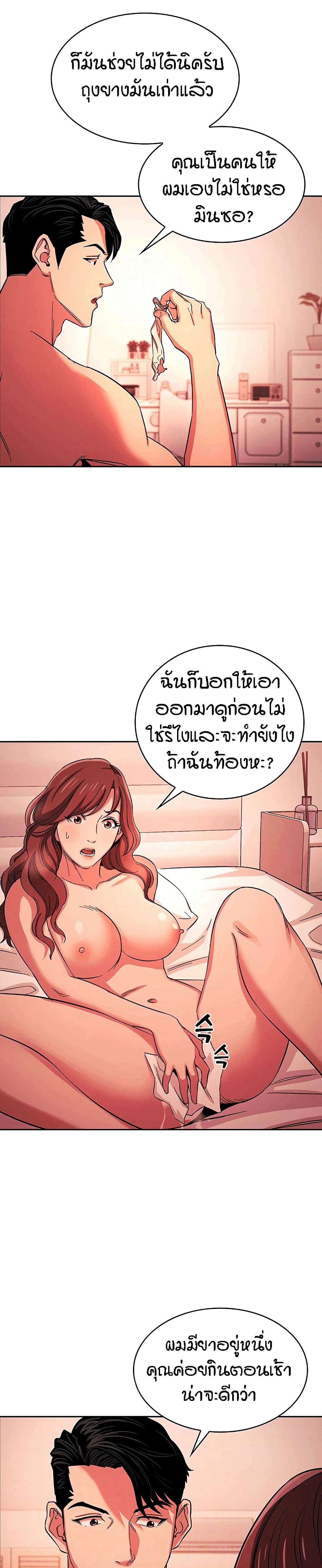 อ่านการ์ตูน Mother Hunting 20 ภาพที่ 4