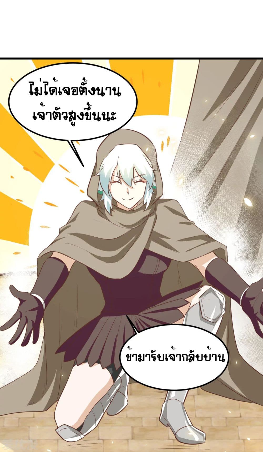 อ่านการ์ตูน Starting From Today I’ll Work As A City Lord 172 ภาพที่ 26